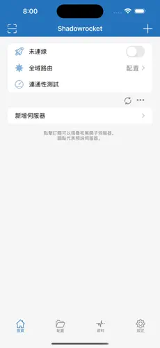 手机梯子软件免费android下载效果预览图