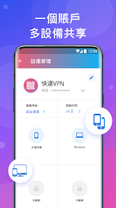 快连vip官网下载免费android下载效果预览图