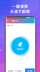 快连加速器官网下载android下载效果预览图