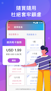 快连加速器app破解免费android下载效果预览图